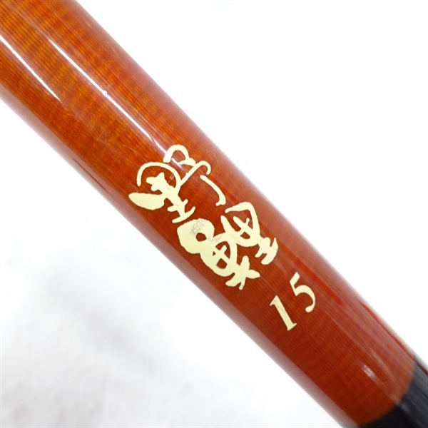 野鯉１５